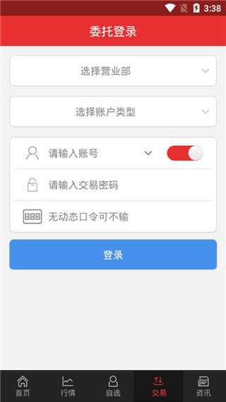 财达同花顺手机版截图