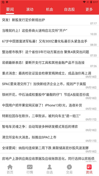 财达同花顺手机版截图