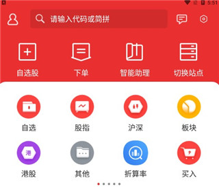 财达同花顺手机版 财达同花顺手机版
