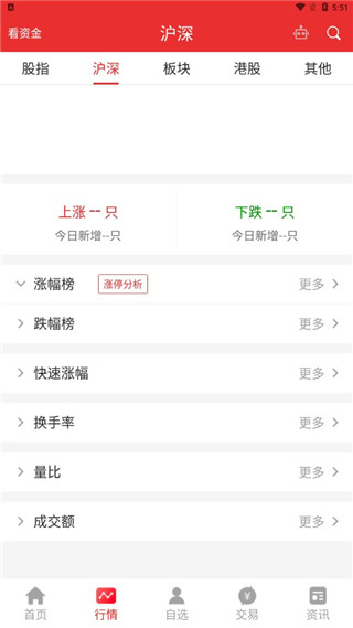 财达同花顺手机版 财达同花顺手机版