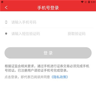 财达同花顺手机版 财达同花顺手机版