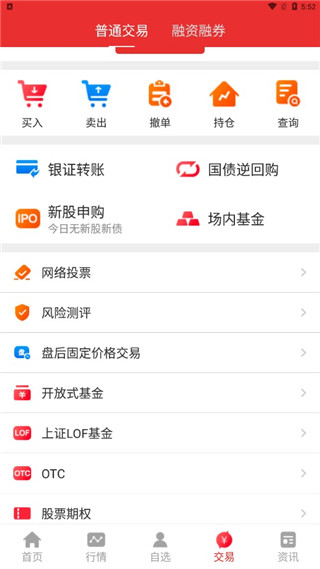 财达同花顺手机版 财达同花顺手机版
