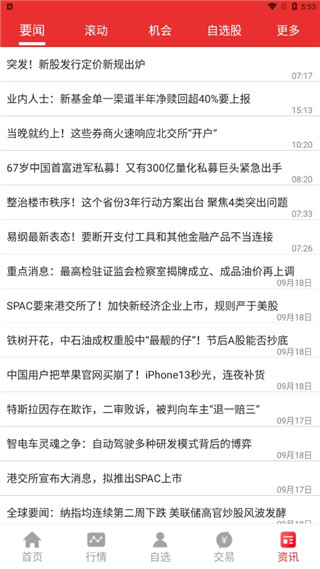 财达同花顺手机版 财达同花顺手机版