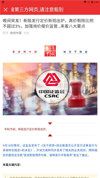 财达同花顺手机版 财达同花顺手机版