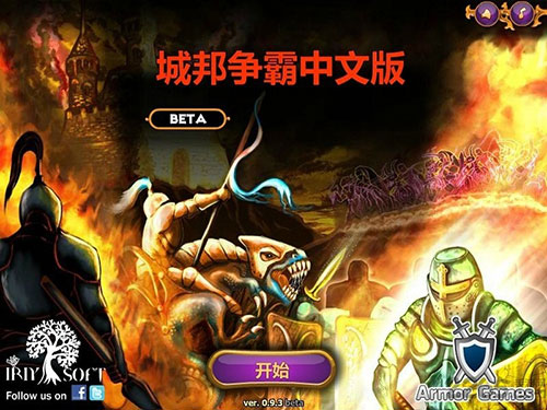 城邦争霸手机版中文版最新版截图