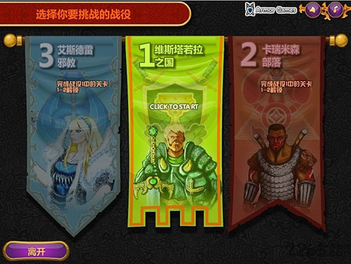 城邦争霸手机版中文版最新版截图