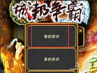 城邦争霸手机版中文版最新版 城邦争霸手机版中文版最新版