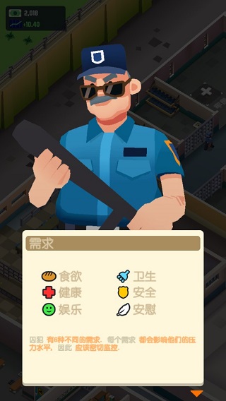 监狱帝国大亨官方版 监狱帝国大亨官方版