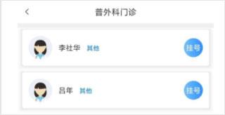 健康泰州app 健康泰州app