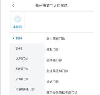 健康泰州app 健康泰州app