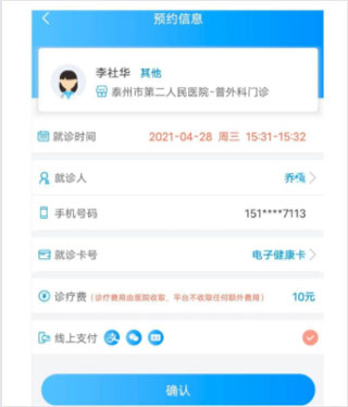 健康泰州app 健康泰州app
