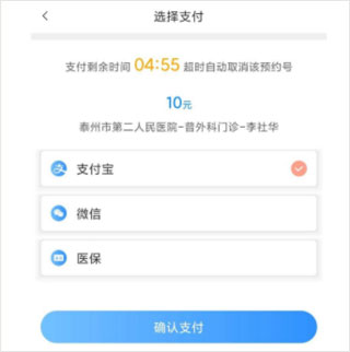 健康泰州app 健康泰州app