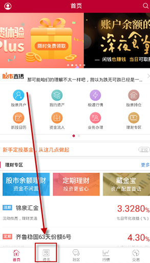 齐鲁证券交易软件手机版 齐鲁证券交易软件手机版