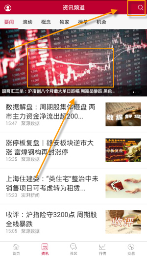 齐鲁证券交易软件手机版 齐鲁证券交易软件手机版