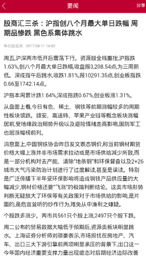 齐鲁证券交易软件手机版 齐鲁证券交易软件手机版