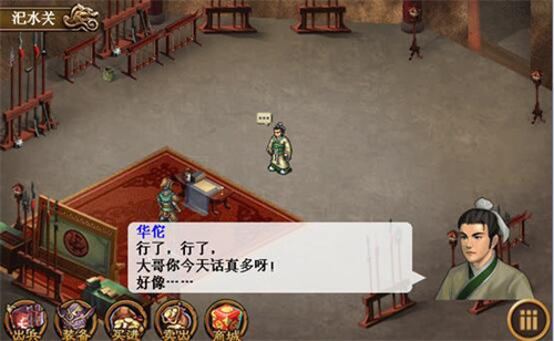 三国志吕布传手机版 三国志吕布传手机版