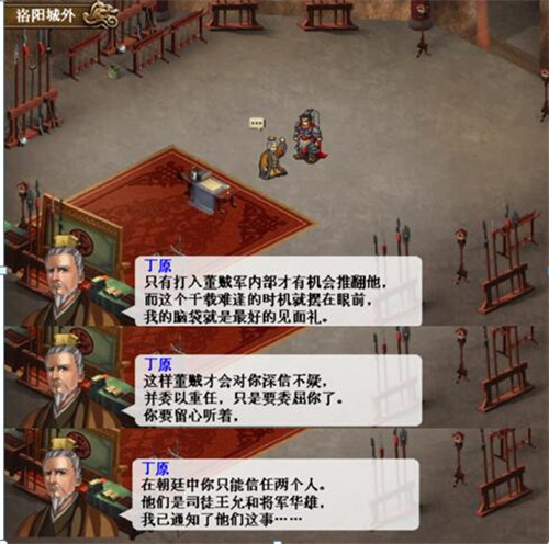 三国志吕布传手机版 三国志吕布传手机版