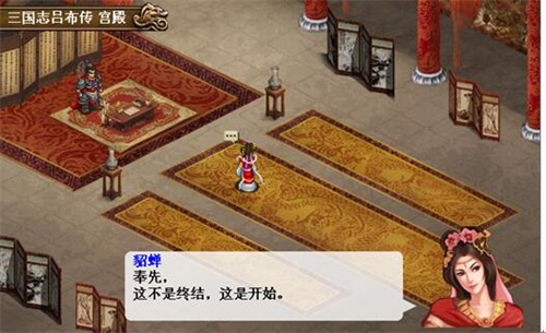 三国志吕布传手机版 三国志吕布传手机版