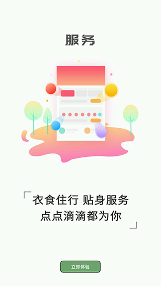 掌上邯郸app官方版截图