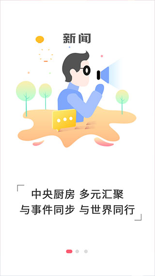 掌上邯郸app官方版截图