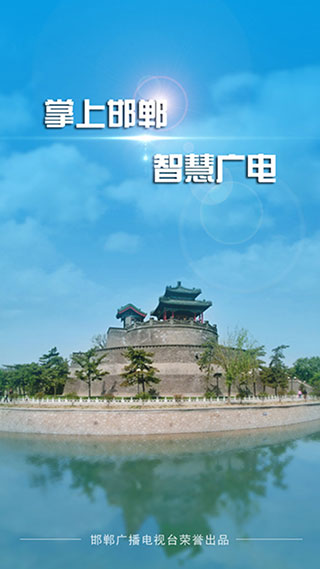 掌上邯郸app官方版 掌上邯郸app官方版