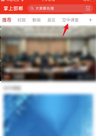 掌上邯郸app官方版 掌上邯郸app官方版