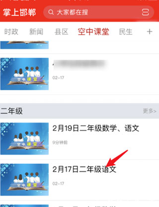 掌上邯郸app官方版 掌上邯郸app官方版