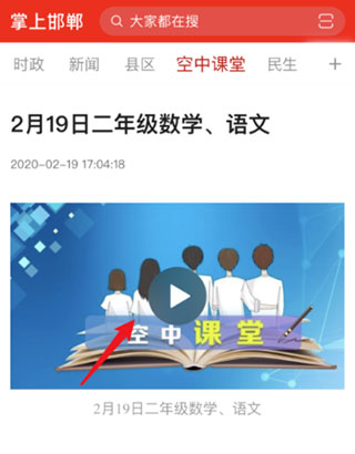 掌上邯郸app官方版 掌上邯郸app官方版