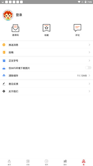 掌上邯郸app官方版 掌上邯郸app官方版
