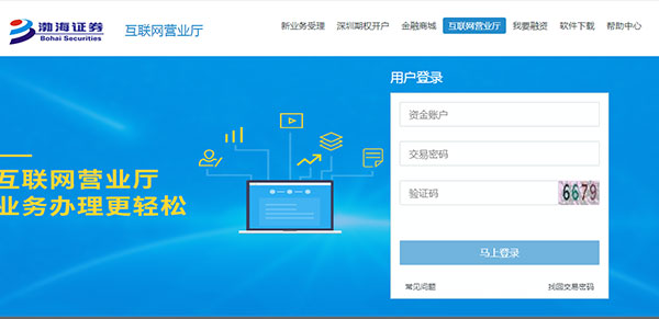 渤海证券app 渤海证券app