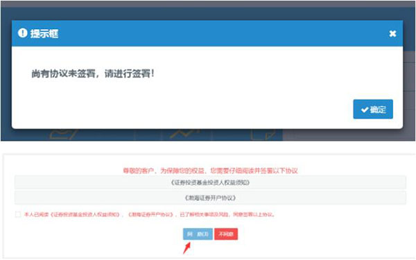 渤海证券app 渤海证券app