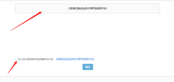 渤海证券app 渤海证券app