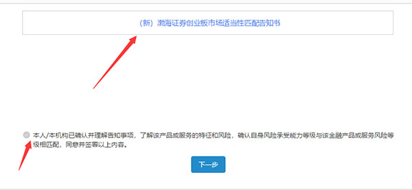 渤海证券app 渤海证券app