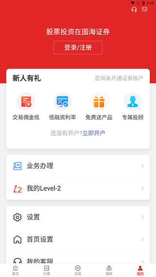 国海证券手机版 国海证券手机版