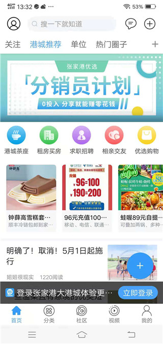 张家港大港城网app 张家港大港城网app