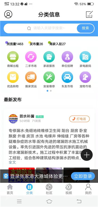 张家港大港城网app 张家港大港城网app