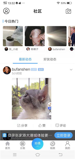 张家港大港城网app 张家港大港城网app