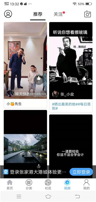 张家港大港城网app 张家港大港城网app