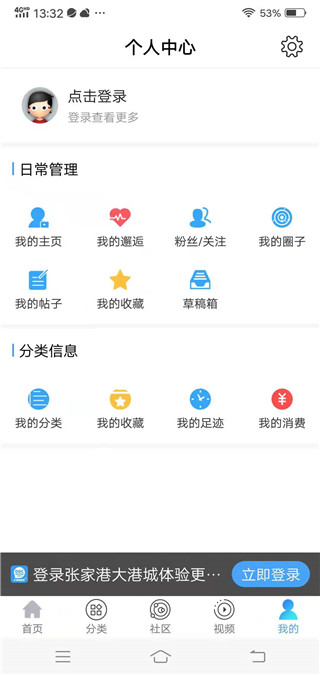 张家港大港城网app 张家港大港城网app