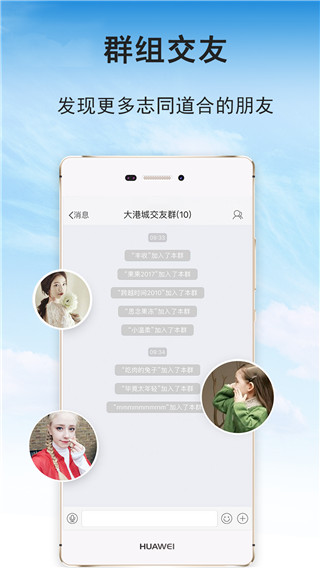 张家港大港城网app截图