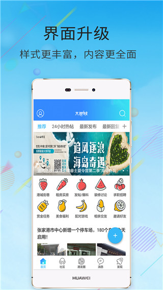 张家港大港城网app 张家港大港城网app