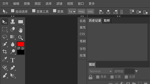 Photoshop CS6手机版截图