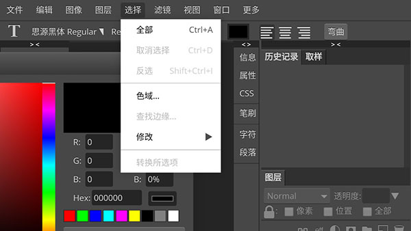 Photoshop CS6手机版截图
