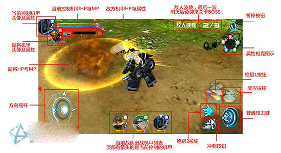 机战王官方正版 机战王官方正版