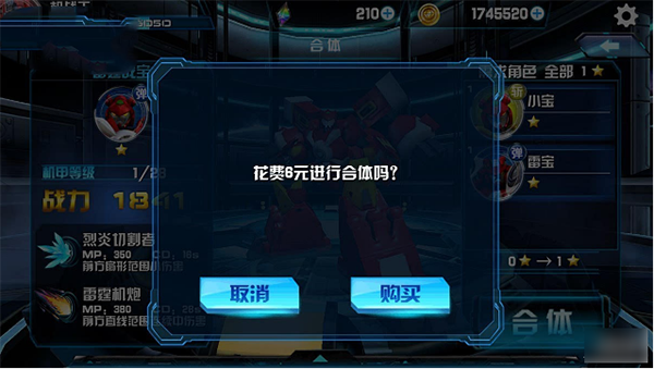 机战王官方正版 机战王官方正版