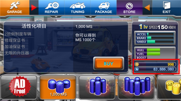 疯狂出租车2 疯狂出租车2