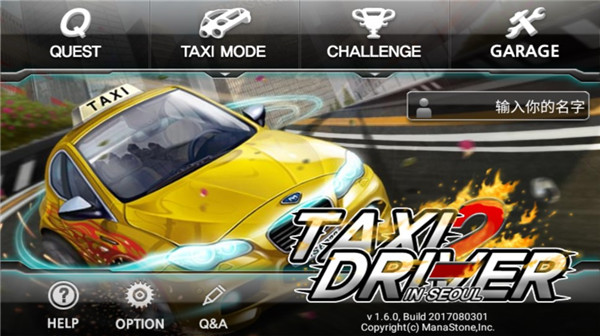 疯狂出租车2 疯狂出租车2