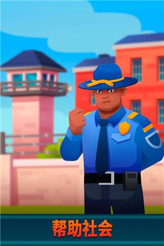 监狱帝国大亨官方版截图