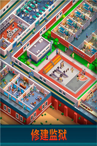 监狱帝国大亨官方版截图