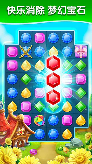 钻石消消乐截图